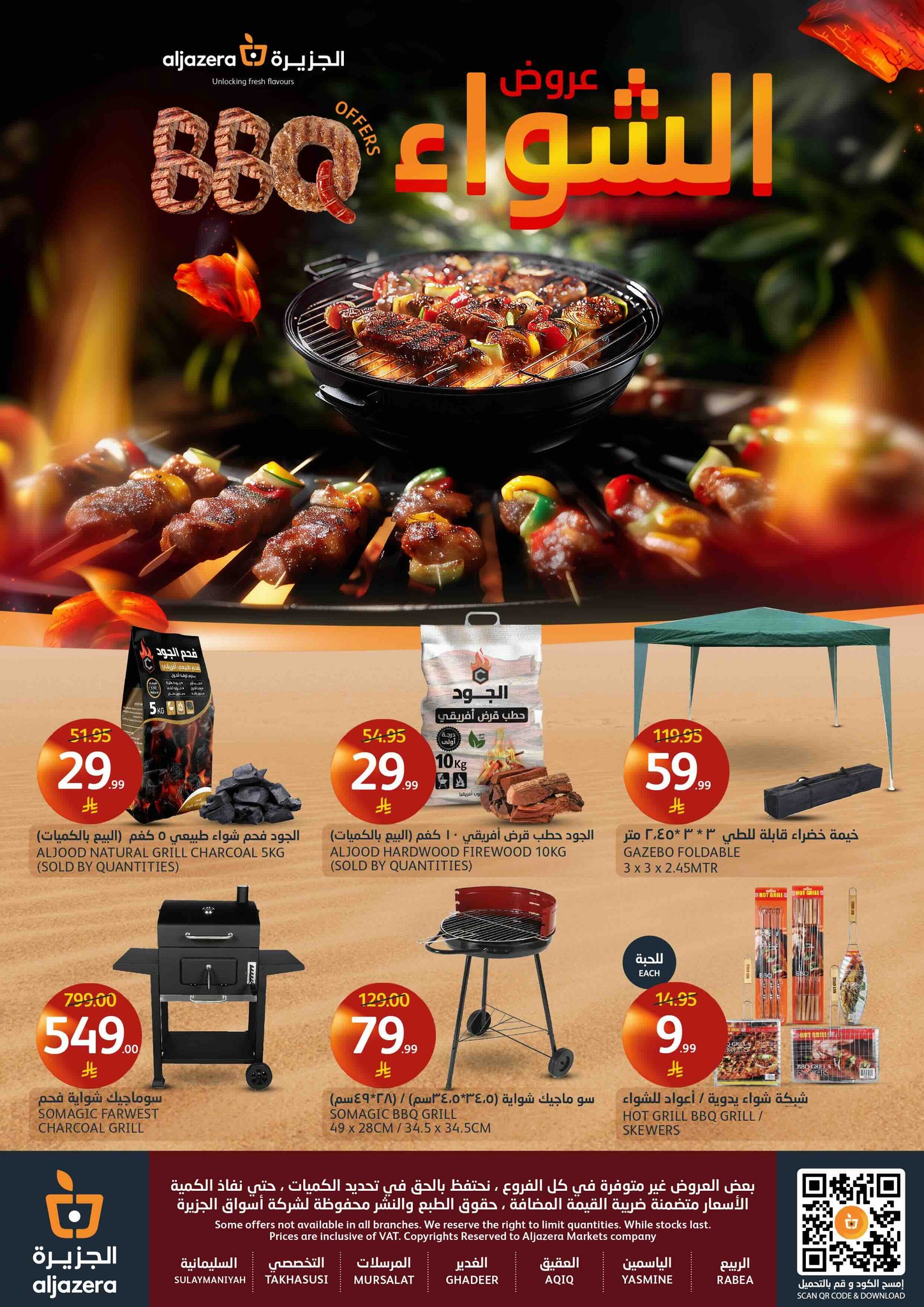 aljazera-markets offers from 10dec to 16dec 2025 عروض أسواق الجزيرة من 10 ديسمبر حتى 16 ديسمبر 2025 صفحة رقم 39